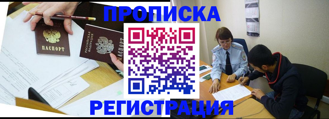 временная регистрация законно в Узловой