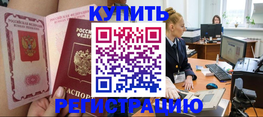 прописка паспорт в Узловой