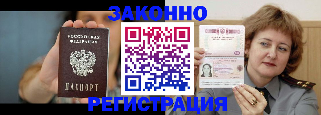 временная регистрация надежно в Узловой