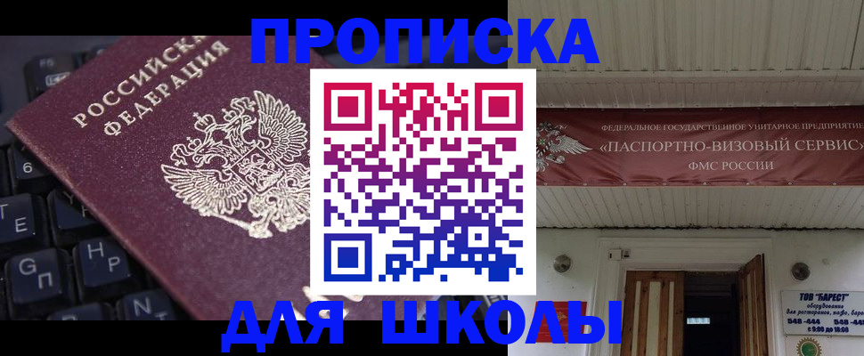 прописка гарантия в Узловой