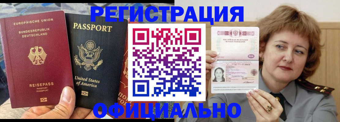 прописка в квартире в Узловой