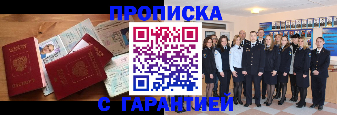 прописка поиск в Узловой