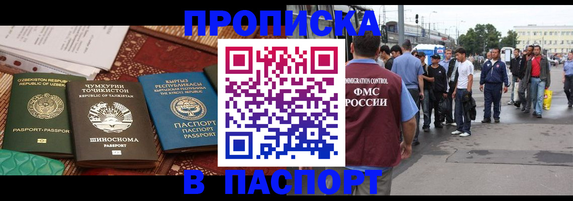 прописка законно в Узловой